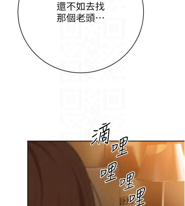 《暴君會長的嬌媳們》漫画 第21話-讓媳婦多重性高潮
