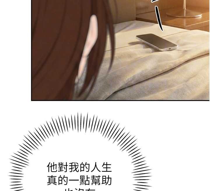 《暴君會長的嬌媳們》漫画 第21話-讓媳婦多重性高潮