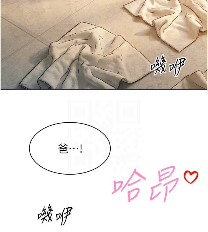 《暴君會長的嬌媳們》漫画 第21話-讓媳婦多重性高潮