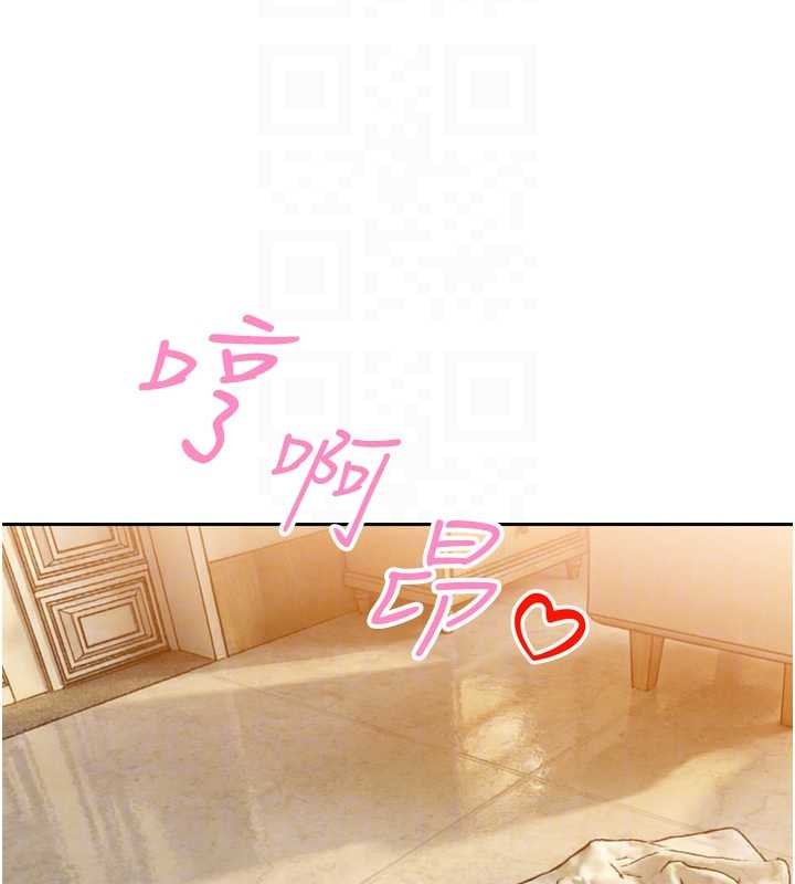 《暴君會長的嬌媳們》漫画 第21話-讓媳婦多重性高潮