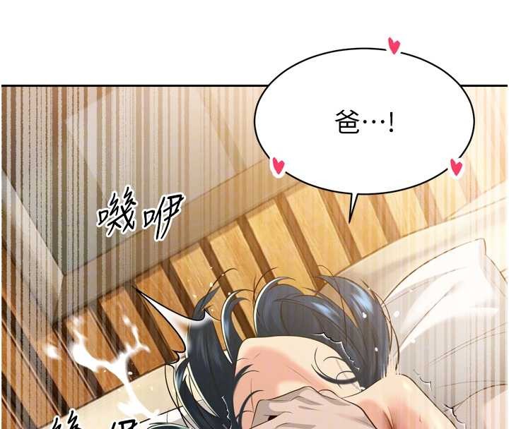 《暴君會長的嬌媳們》漫画 第21話-讓媳婦多重性高潮