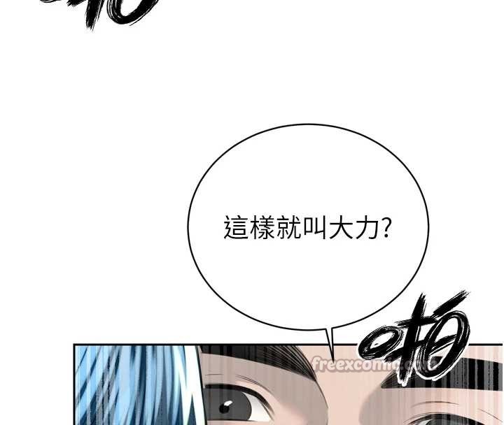 《暴君會長的嬌媳們》漫画 第21話-讓媳婦多重性高潮