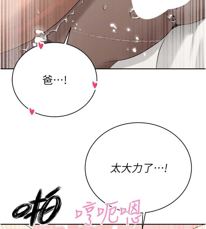 《暴君會長的嬌媳們》漫画 第21話-讓媳婦多重性高潮