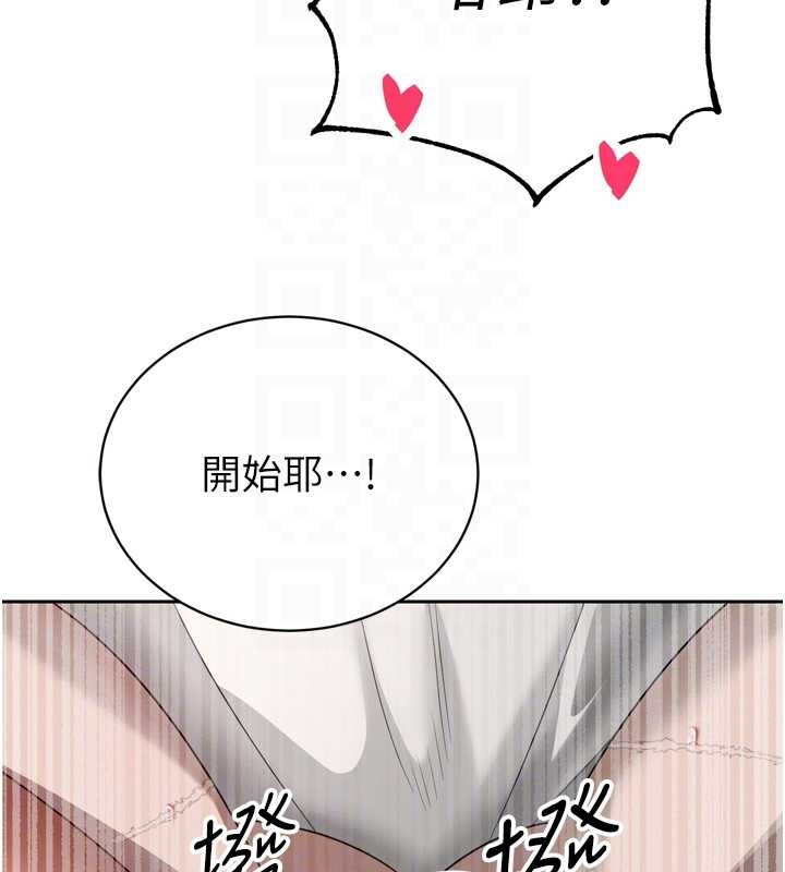 《暴君會長的嬌媳們》漫画 第21話-讓媳婦多重性高潮