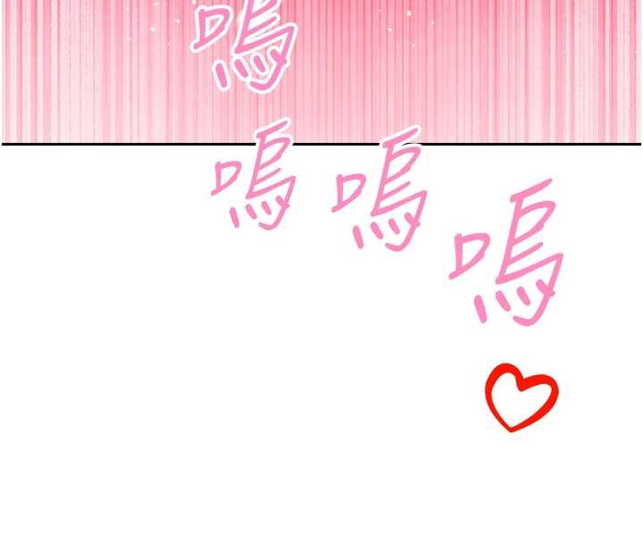 《暴君會長的嬌媳們》漫画 第21話-讓媳婦多重性高潮