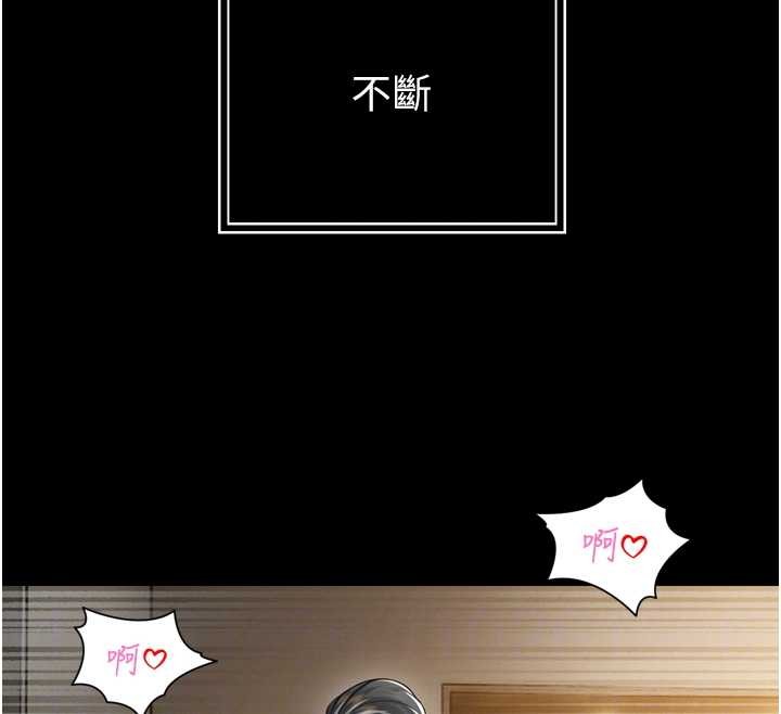 《暴君會長的嬌媳們》漫画 第21話-讓媳婦多重性高潮