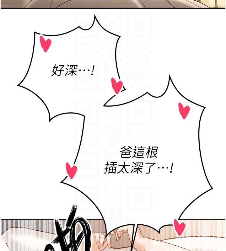 《暴君會長的嬌媳們》漫画 第21話-讓媳婦多重性高潮