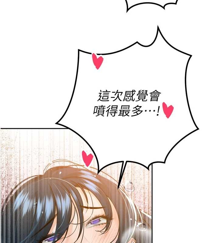 《暴君會長的嬌媳們》漫画 第21話-讓媳婦多重性高潮