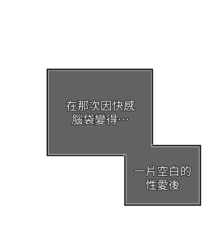 《暴君會長的嬌媳們》漫画 第21話-讓媳婦多重性高潮