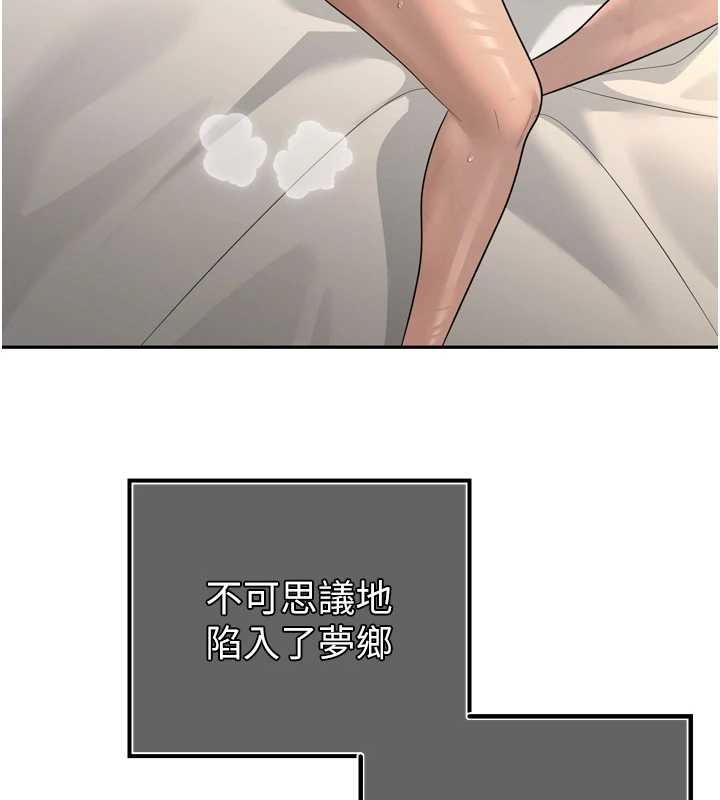 《暴君會長的嬌媳們》漫画 第21話-讓媳婦多重性高潮