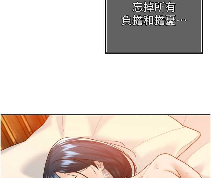 《暴君會長的嬌媳們》漫画 第21話-讓媳婦多重性高潮