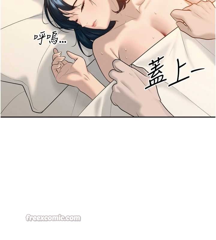 《暴君會長的嬌媳們》漫画 第21話-讓媳婦多重性高潮