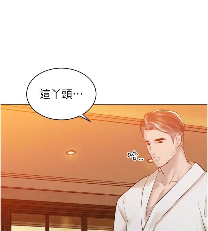 《暴君會長的嬌媳們》漫画 第21話-讓媳婦多重性高潮