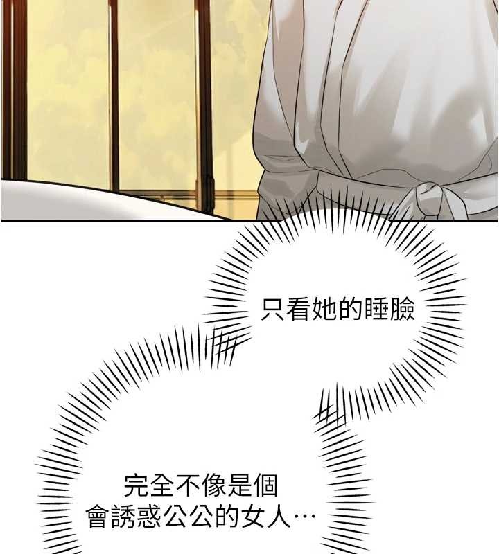 《暴君會長的嬌媳們》漫画 第21話-讓媳婦多重性高潮