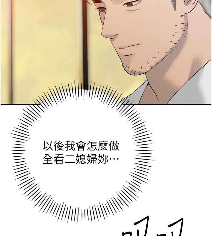 《暴君會長的嬌媳們》漫画 第21話-讓媳婦多重性高潮