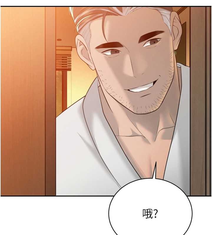 《暴君會長的嬌媳們》漫画 第21話-讓媳婦多重性高潮