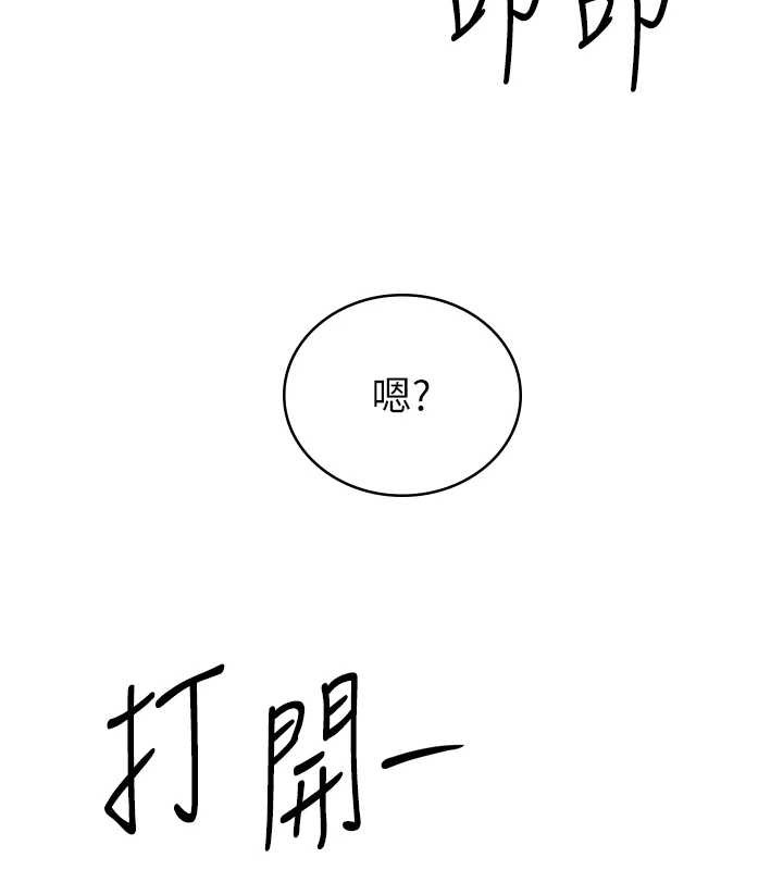 《暴君會長的嬌媳們》漫画 第21話-讓媳婦多重性高潮