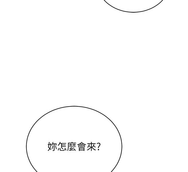《暴君會長的嬌媳們》漫画 第21話-讓媳婦多重性高潮