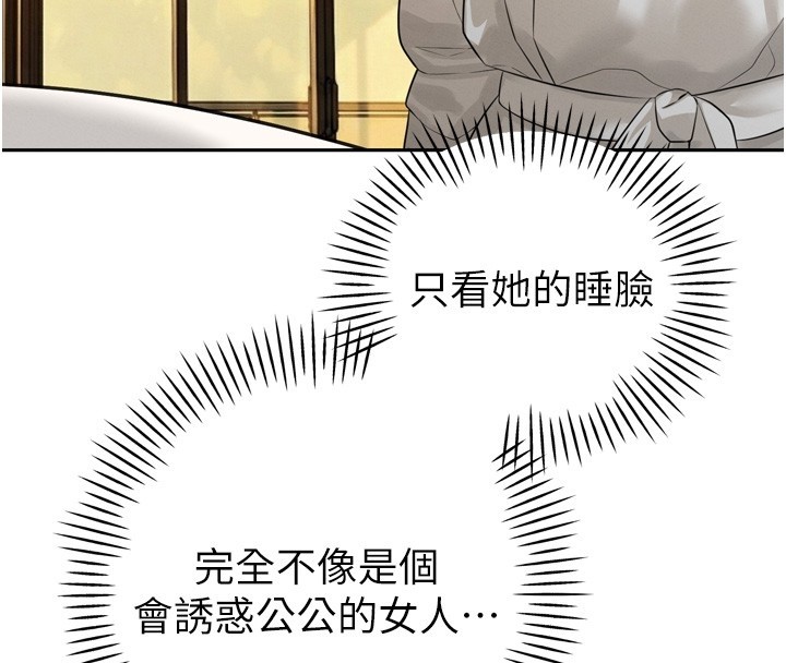 《暴君會長的嬌媳們》漫画 第22話-公公的性奴隸