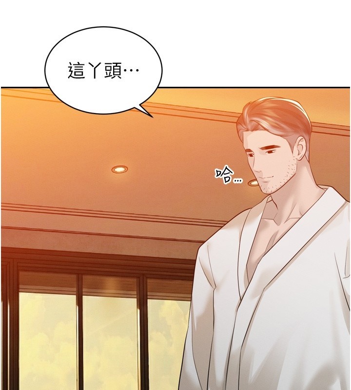 《暴君會長的嬌媳們》漫画 第22話-公公的性奴隸