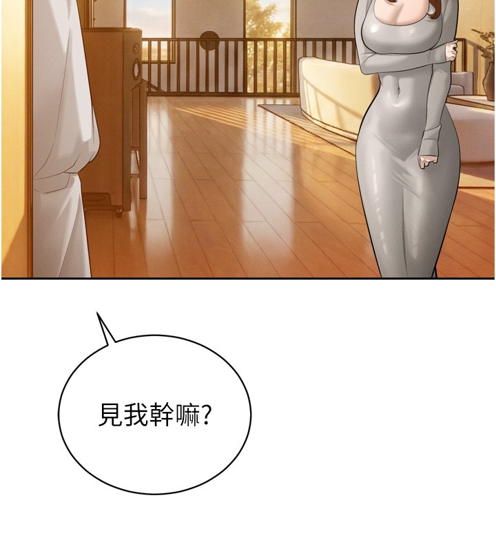 《暴君會長的嬌媳們》漫画 第22話-公公的性奴隸