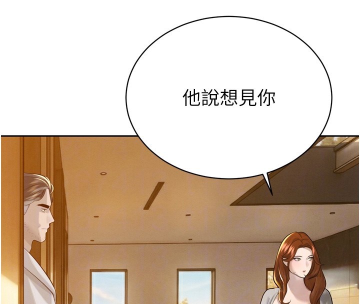 《暴君會長的嬌媳們》漫画 第22話-公公的性奴隸