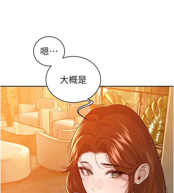 《暴君會長的嬌媳們》漫画 第22話-公公的性奴隸