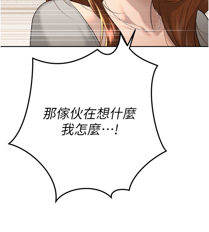 《暴君會長的嬌媳們》漫画 第22話-公公的性奴隸