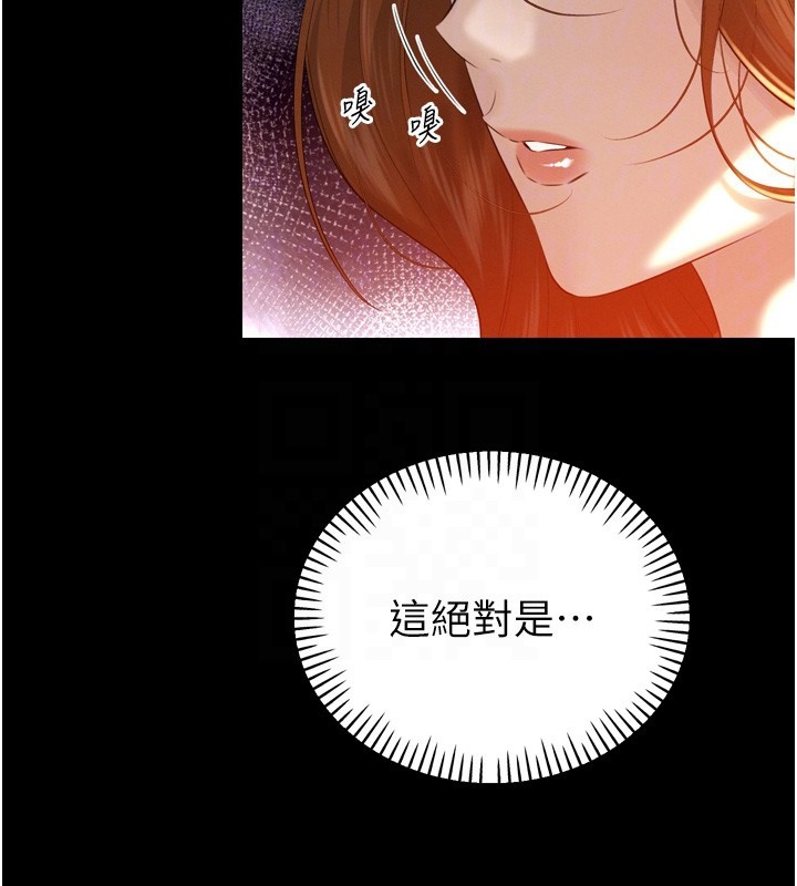 《暴君會長的嬌媳們》漫画 第22話-公公的性奴隸