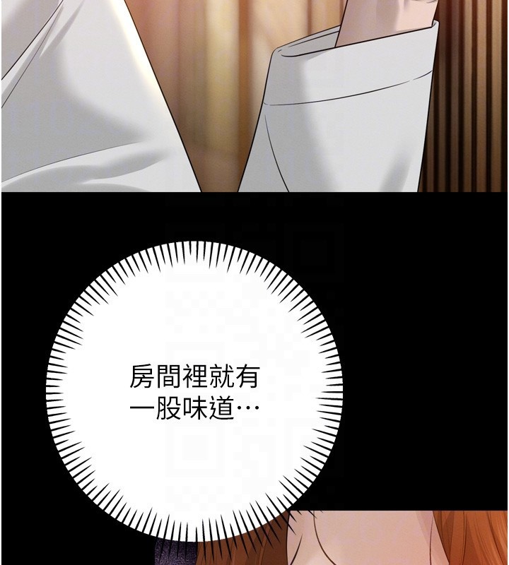 《暴君會長的嬌媳們》漫画 第22話-公公的性奴隸