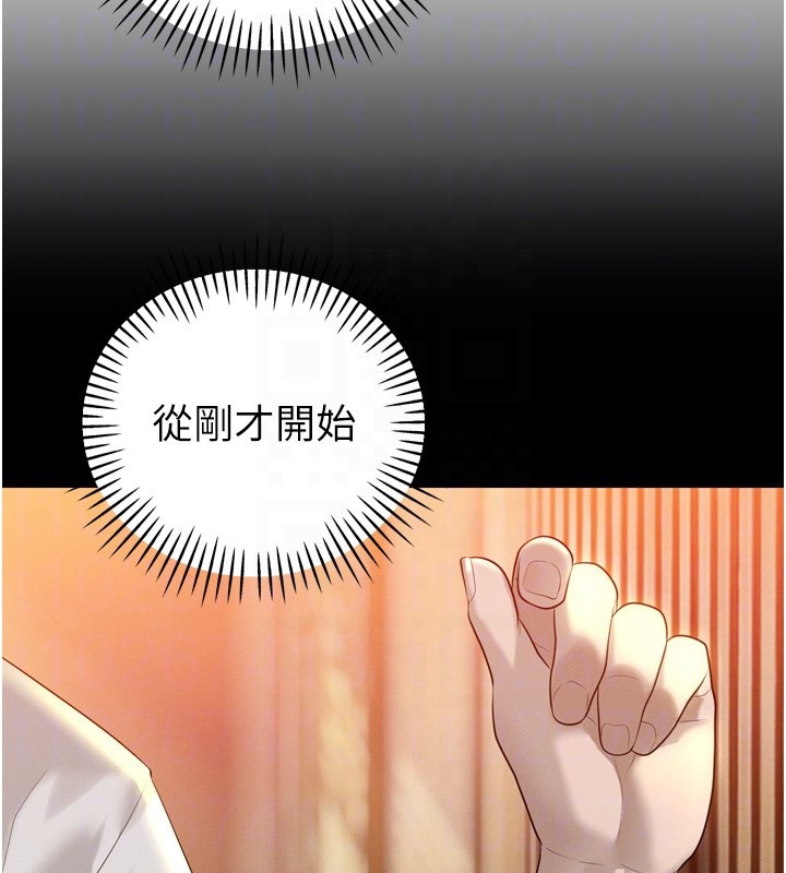 《暴君會長的嬌媳們》漫画 第22話-公公的性奴隸