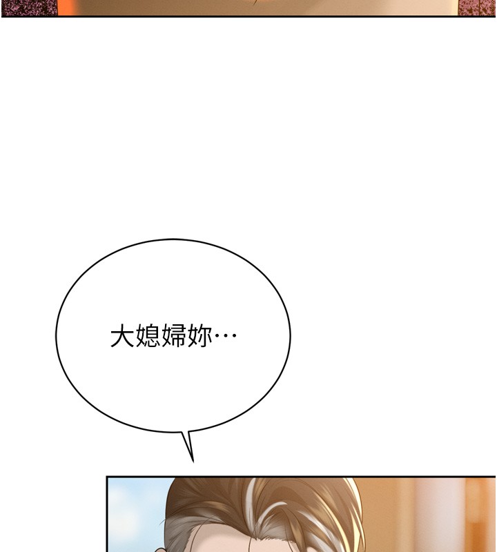 《暴君會長的嬌媳們》漫画 第22話-公公的性奴隸