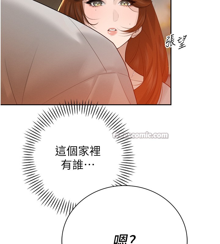 《暴君會長的嬌媳們》漫画 第22話-公公的性奴隸