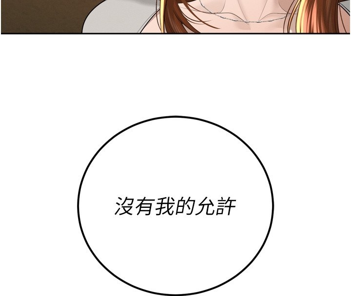 《暴君會長的嬌媳們》漫画 第22話-公公的性奴隸