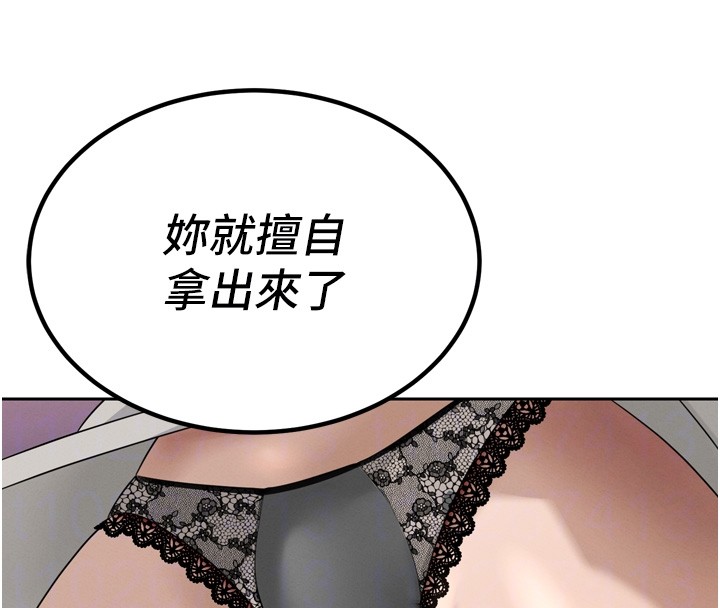 《暴君會長的嬌媳們》漫画 第22話-公公的性奴隸