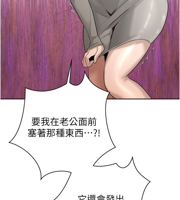 《暴君會長的嬌媳們》漫画 第22話-公公的性奴隸