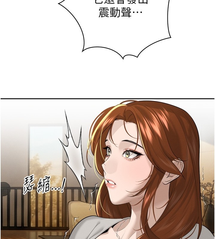 《暴君會長的嬌媳們》漫画 第22話-公公的性奴隸