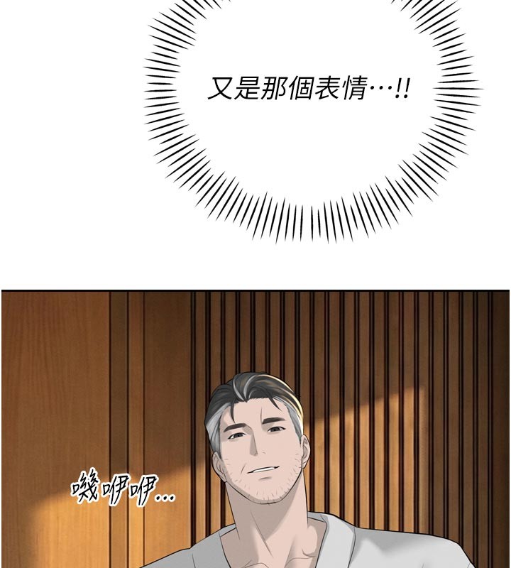 《暴君會長的嬌媳們》漫画 第22話-公公的性奴隸