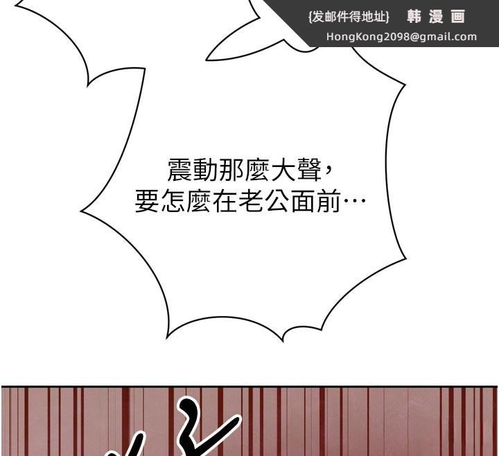 《暴君會長的嬌媳們》漫画 第22話-公公的性奴隸