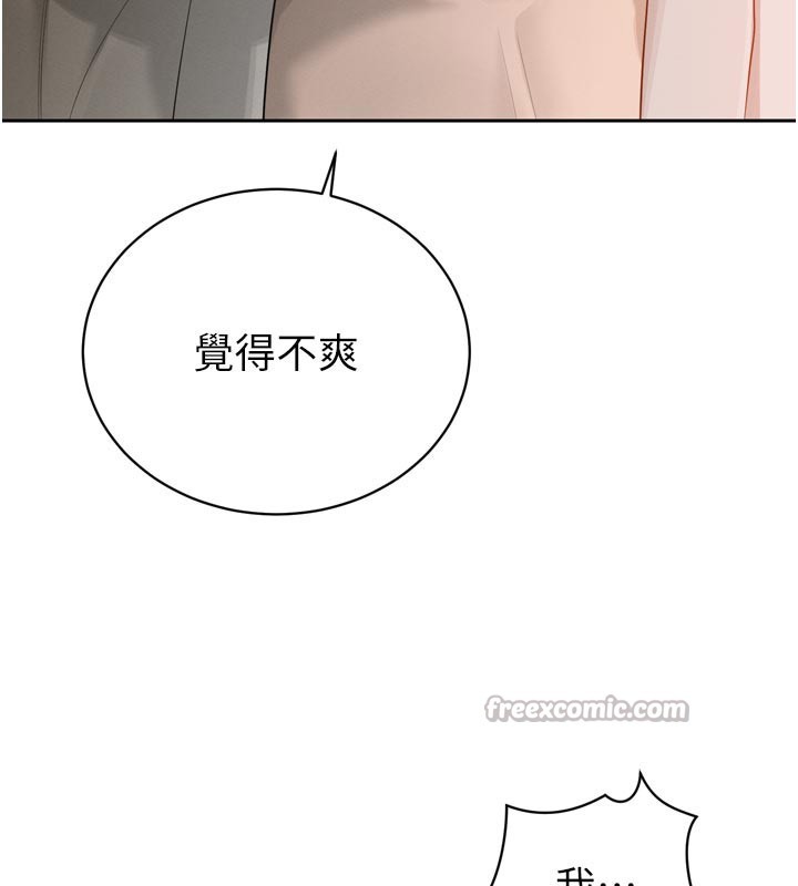 《暴君會長的嬌媳們》漫画 第22話-公公的性奴隸