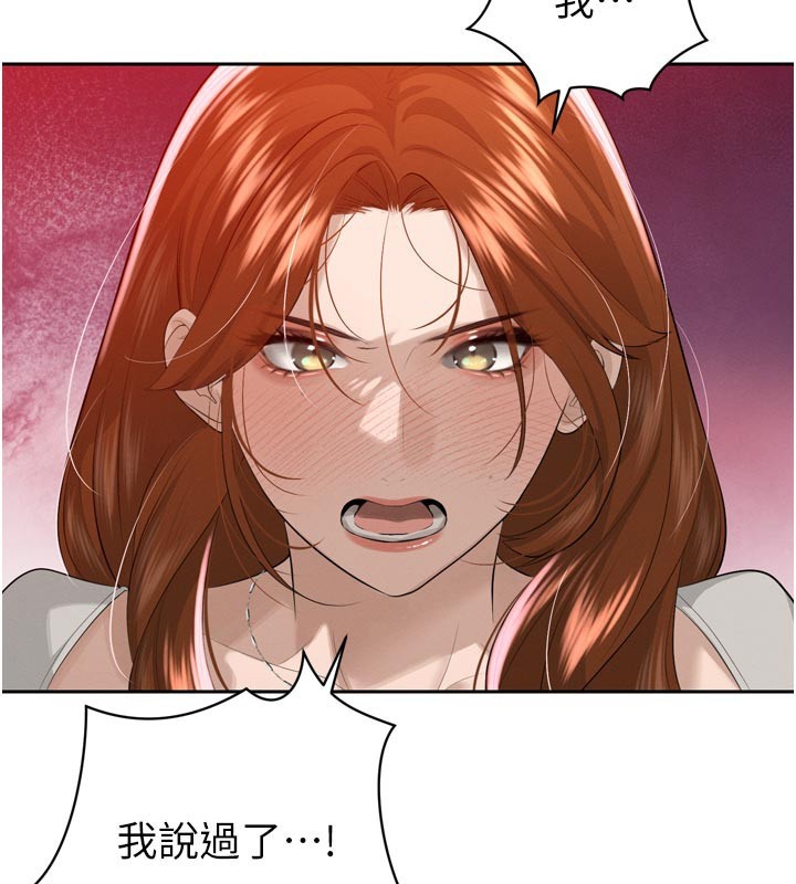 《暴君會長的嬌媳們》漫画 第22話-公公的性奴隸