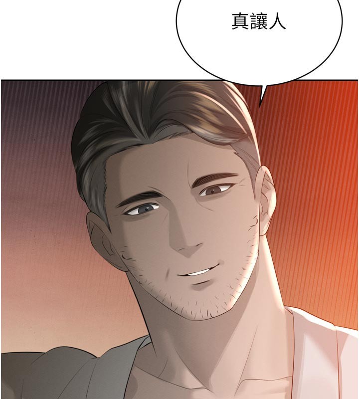 《暴君會長的嬌媳們》漫画 第22話-公公的性奴隸