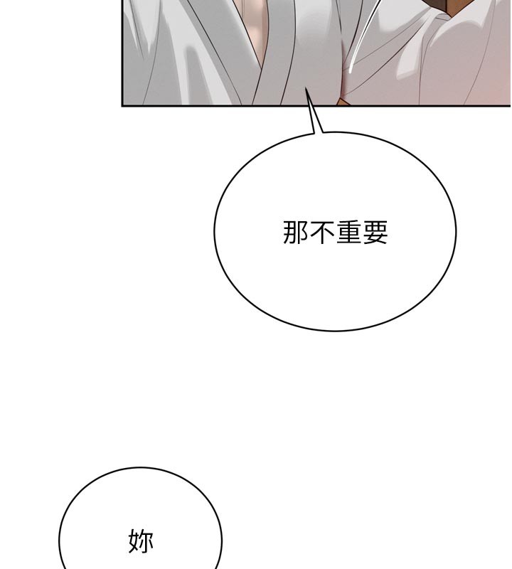 《暴君會長的嬌媳們》漫画 第22話-公公的性奴隸