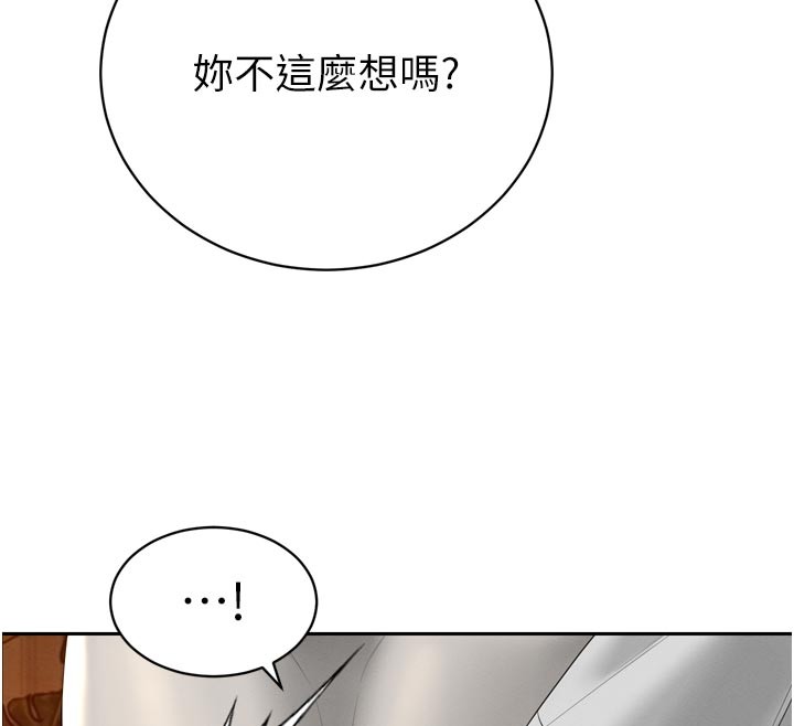 《暴君會長的嬌媳們》漫画 第22話-公公的性奴隸