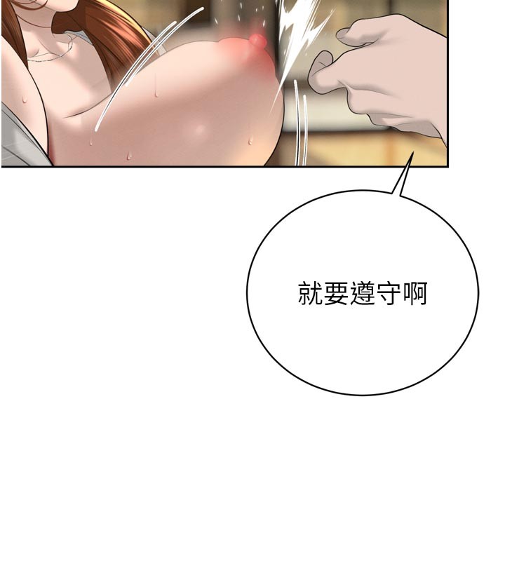 《暴君會長的嬌媳們》漫画 第22話-公公的性奴隸