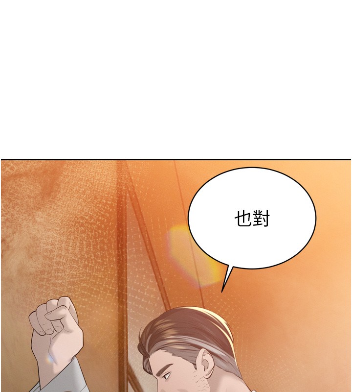 《暴君會長的嬌媳們》漫画 第22話-公公的性奴隸