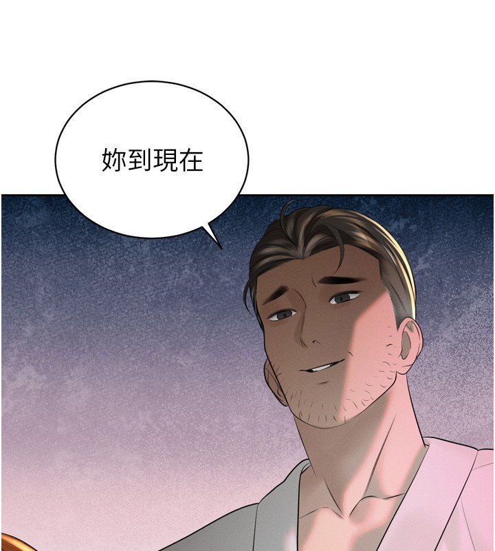 《暴君會長的嬌媳們》漫画 第22話-公公的性奴隸