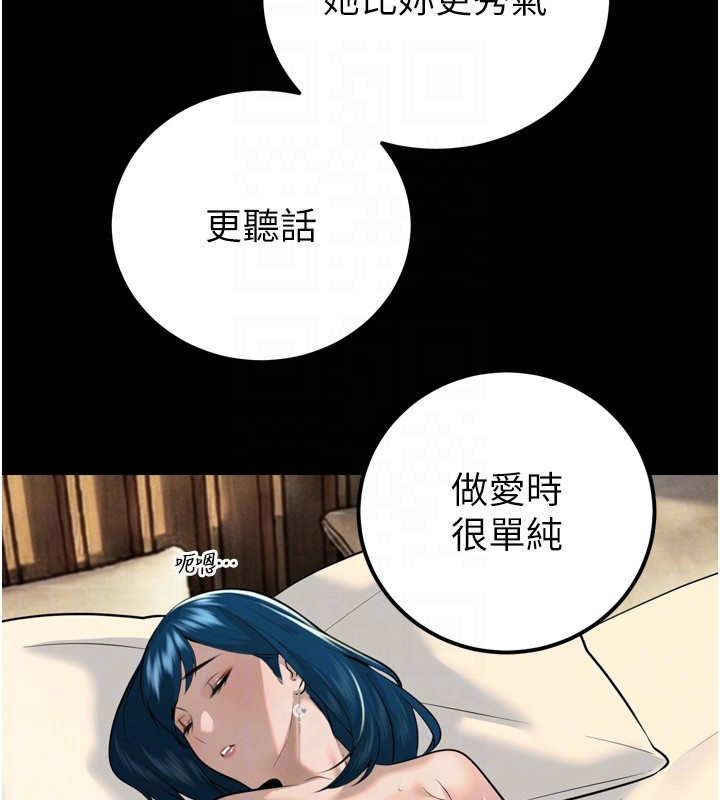 《暴君會長的嬌媳們》漫画 第22話-公公的性奴隸