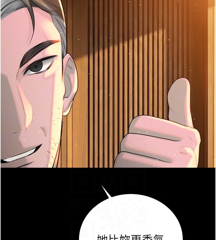 《暴君會長的嬌媳們》漫画 第22話-公公的性奴隸