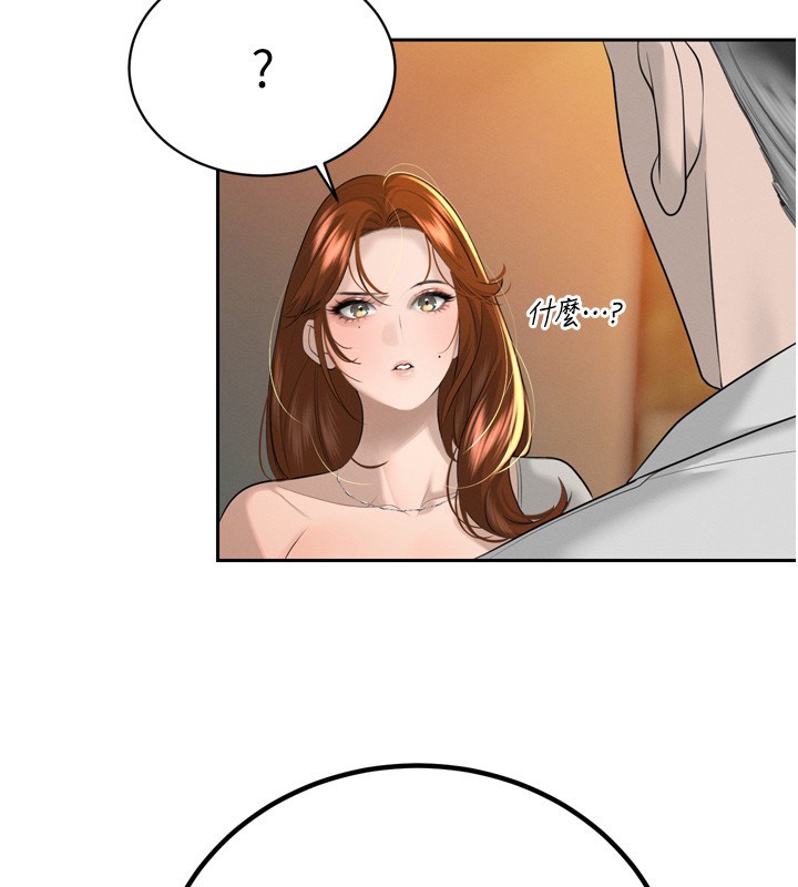 《暴君會長的嬌媳們》漫画 第22話-公公的性奴隸